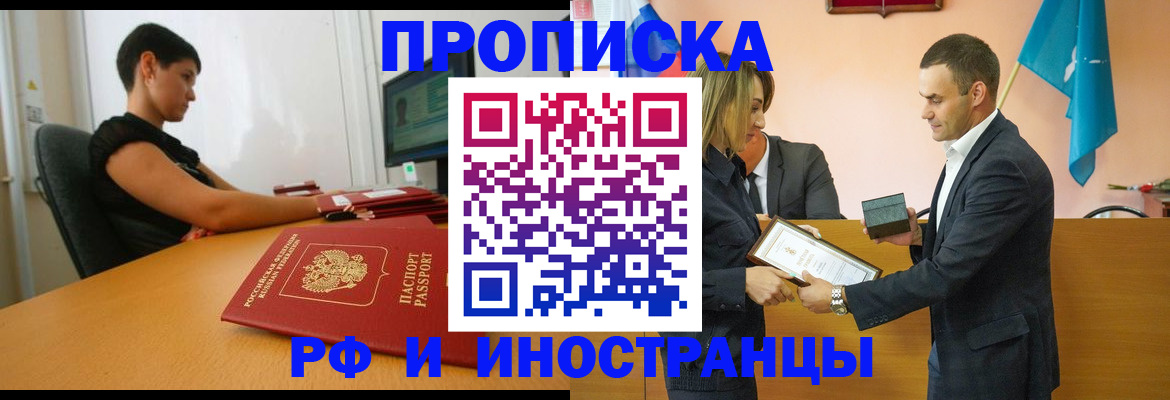 прописка иностранных граждан в Кеми