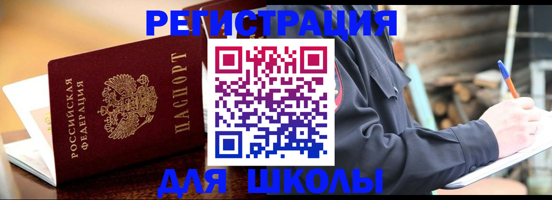 временная регистрация 2025 в Кеми