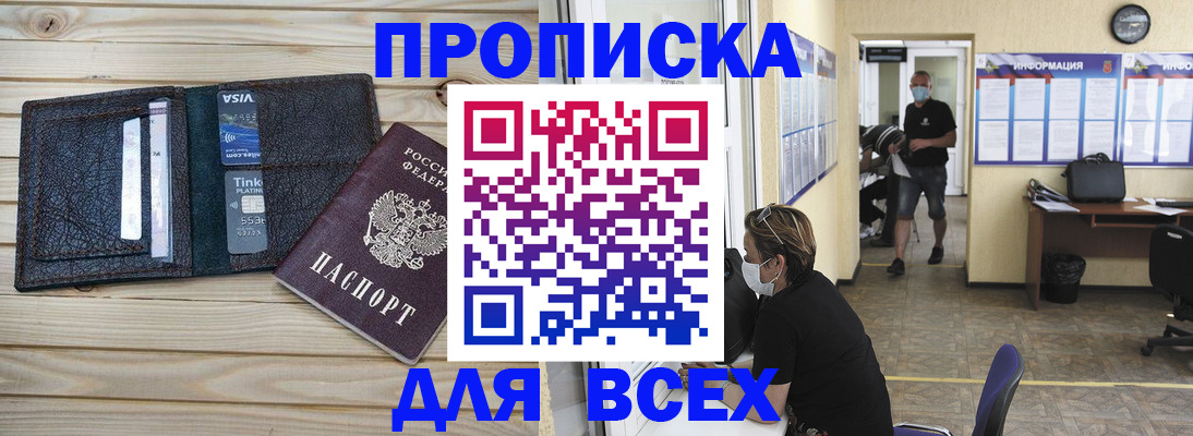 прописка иностранных граждан в Кеми