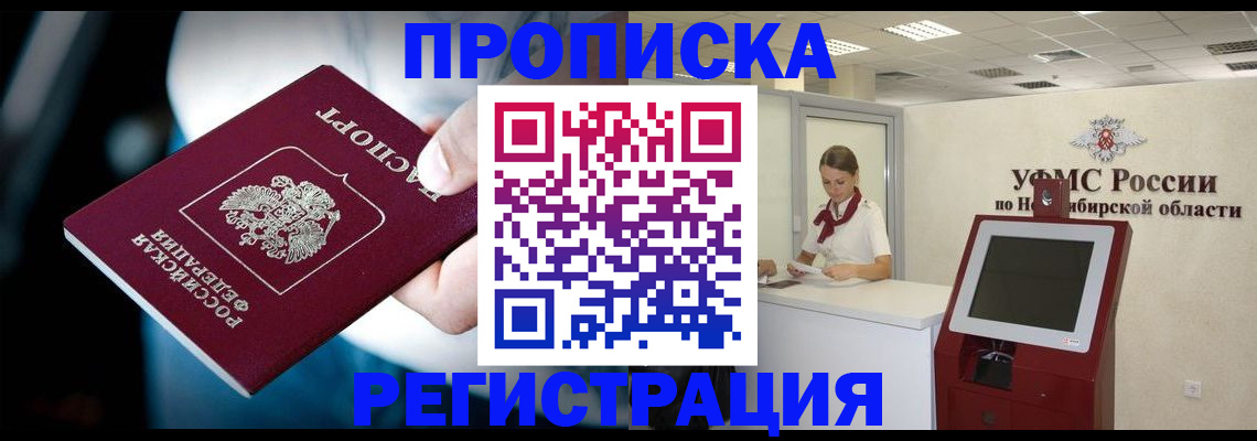 прописка паспорт в Кеми