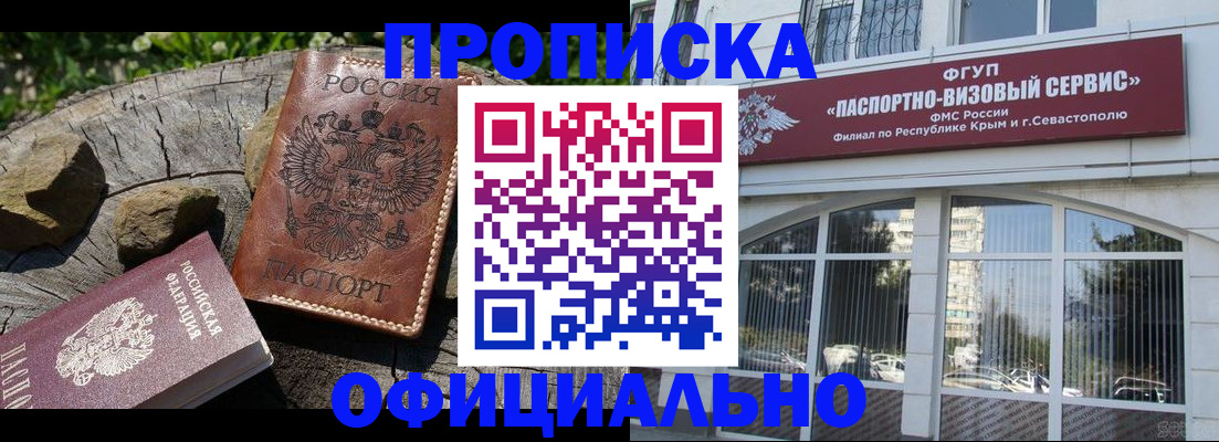 найти адрес прописки в Кеми